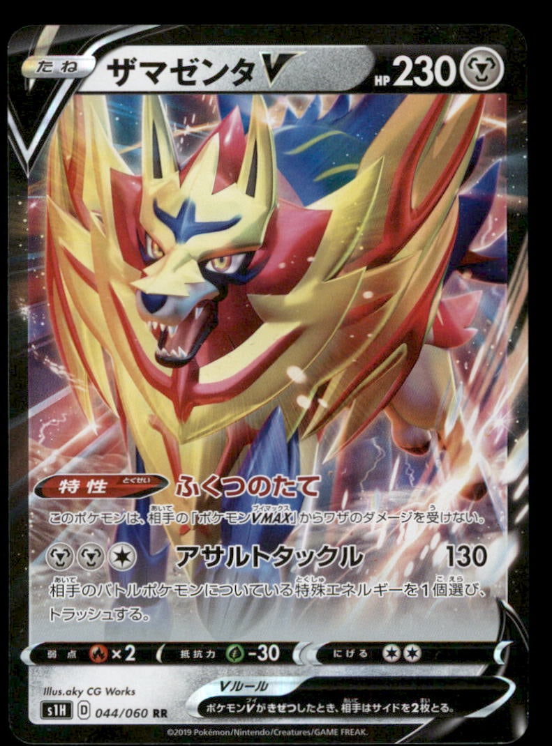 Zamazenta V 044/060 Shield Pokemon Card Japanese Holo: We offer combined shipping on multiple items. Buyers may also arrange their own shipping. LiveShipping is a separate and independent option for shipping that is NOT a part of the auction house or thei