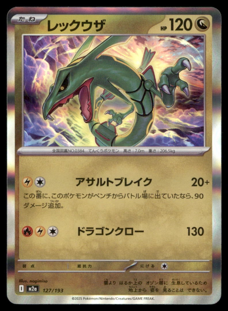 Rayquaza 127/193 MEGA Dream ex Pokemon Card Japanese: We offer combined shipping on multiple items. Buyers may also arrange their own shipping. LiveShipping is a separate and independent option for shipping that is NOT a part of the auction house or thei