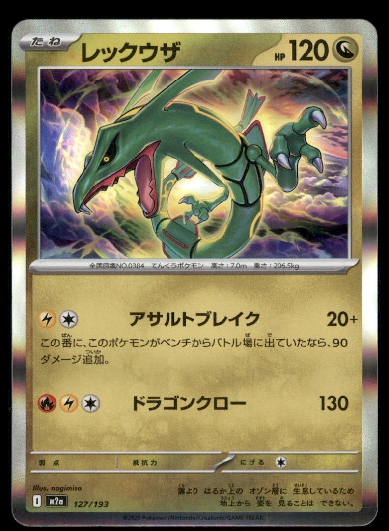 Rayquaza 127/193 MEGA Dream ex Pokemon Card Japanese: We offer combined shipping on multiple items. Buyers may also arrange their own shipping. LiveShipping is a separate and independent option for shipping that is NOT a part of the auction house or thei