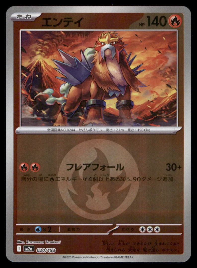 Entei (Energy Symbol Pattern) 020/193 MEGA Dream ex Pokemon Card Japanese Holo: We offer combined shipping on multiple items. Buyers may also arrange their own shipping. LiveShipping is a separate and independent option for shipping that is NOT a part of the auction house or thei