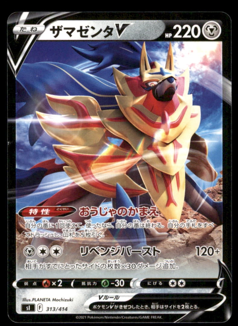 Zamazenta V 313/414 Start Deck 100 Pokemon Card Japanese: We offer combined shipping on multiple items. Buyers may also arrange their own shipping. LiveShipping is a separate and independent option for shipping that is NOT a part of the auction house or thei
