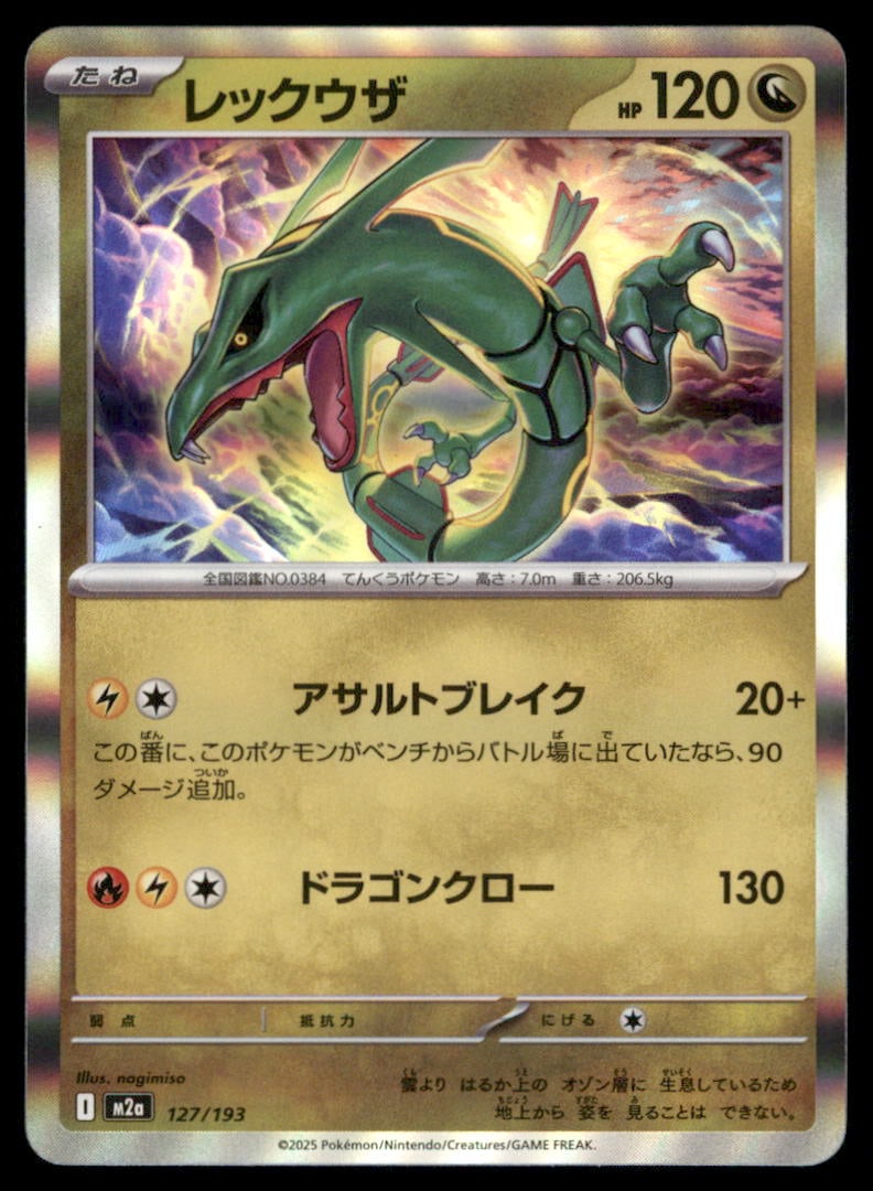 Rayquaza 127/193 MEGA Dream ex Pokemon Card Japanese: We offer combined shipping on multiple items. Buyers may also arrange their own shipping. LiveShipping is a separate and independent option for shipping that is NOT a part of the auction house or thei