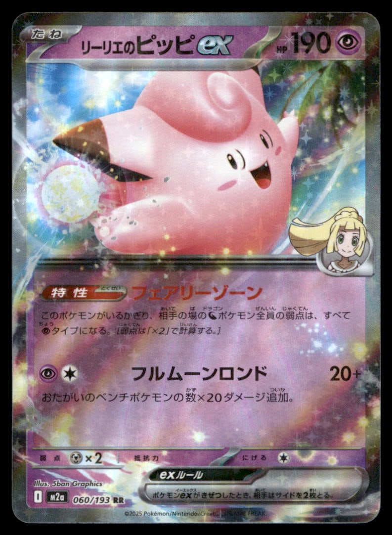 Lillie's Clefairy ex 060/193 MEGA Dream ex Pokemon Card Japanese Holo: We offer combined shipping on multiple items. Buyers may also arrange their own shipping. LiveShipping is a separate and independent option for shipping that is NOT a part of the auction house or thei