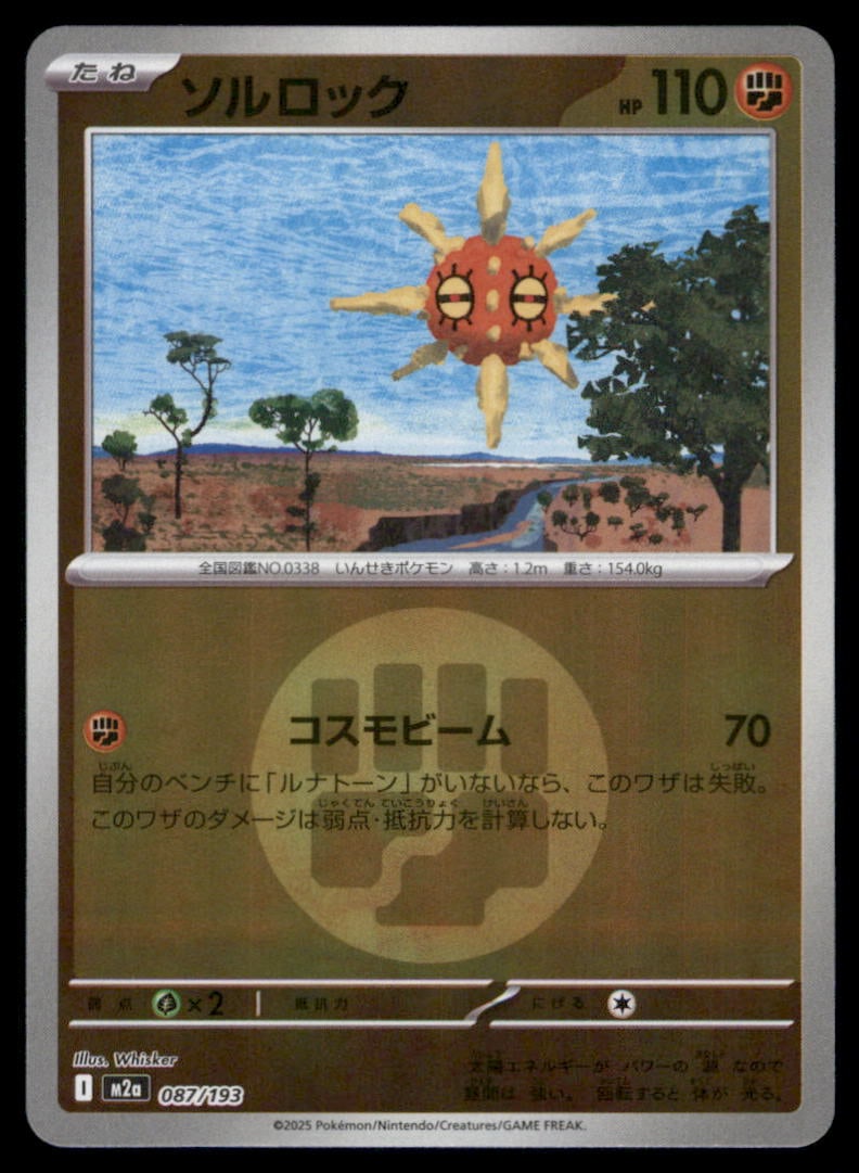 Solrock (Dusk Ball Pattern) 087/193 MEGA Dream ex Pokemon Card Japanese Holo: We offer combined shipping on multiple items. Buyers may also arrange their own shipping. LiveShipping is a separate and independent option for shipping that is NOT a part of the auction house or thei