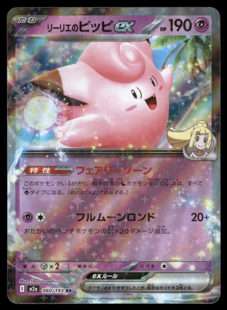 Lillie's Clefairy ex 060/193 MEGA Dream ex Pokemon Card Japanese Holo: We offer combined shipping on multiple items. Buyers may also arrange their own shipping. LiveShipping is a separate and independent option for shipping that is NOT a part of the auction house or thei