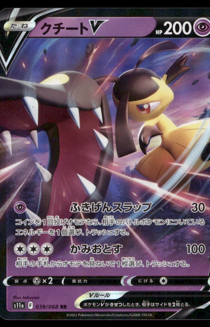 Mawile V 039/068 S11a: Incandescent Arcana Pokemon Card Japanese Holo: We offer combined shipping on multiple items. Buyers may also arrange their own shipping. LiveShipping is a separate and independent option for shipping that is NOT a part of the auction house or thei