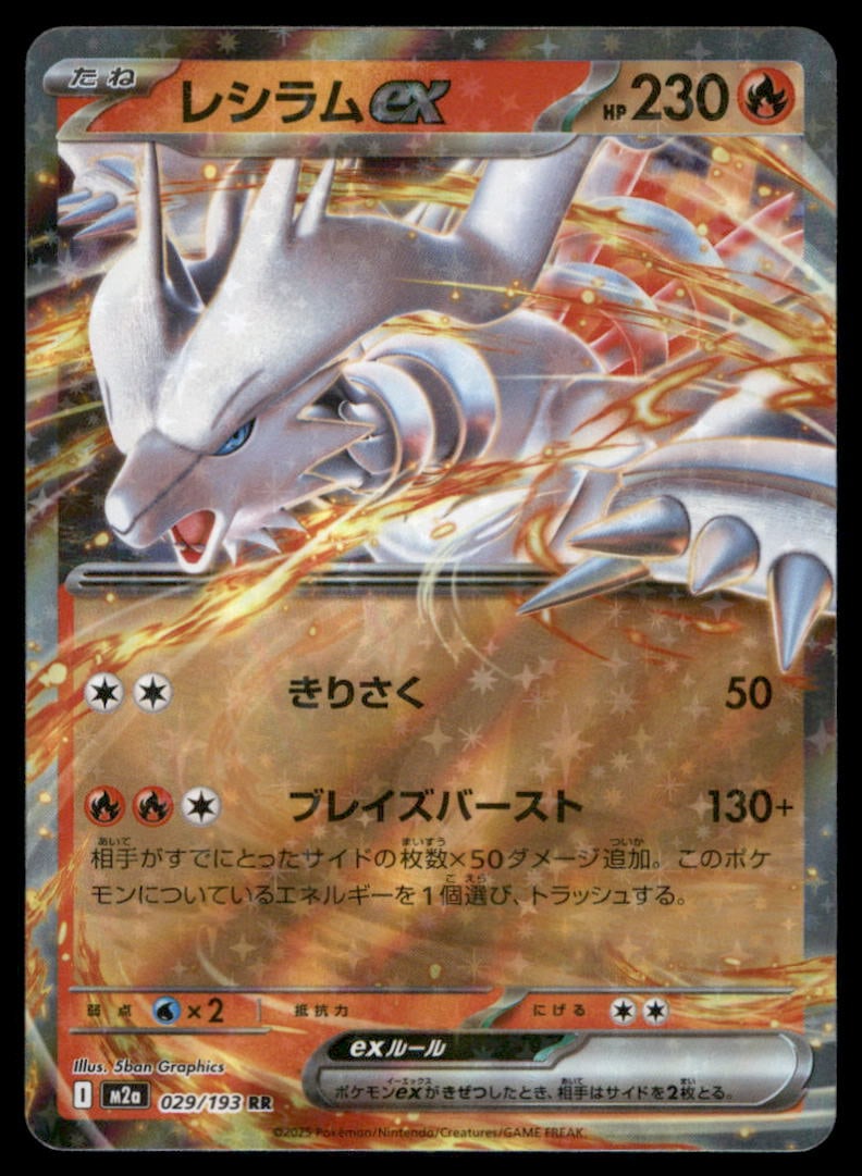Reshiram ex 029/193 MEGA Dream ex Pokemon Card Japanese Holo: We offer combined shipping on multiple items. Buyers may also arrange their own shipping. LiveShipping is a separate and independent option for shipping that is NOT a part of the auction house or thei