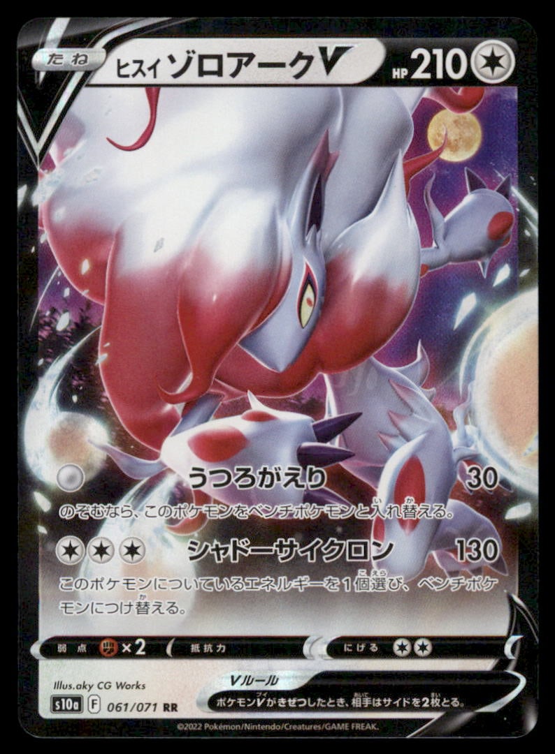 Hisuian Zoroark V 061/071 Dark Phantasma Pokemon Card Japanese Holo: We offer combined shipping on multiple items. Buyers may also arrange their own shipping. LiveShipping is a separate and independent option for shipping that is NOT a part of the auction house or thei