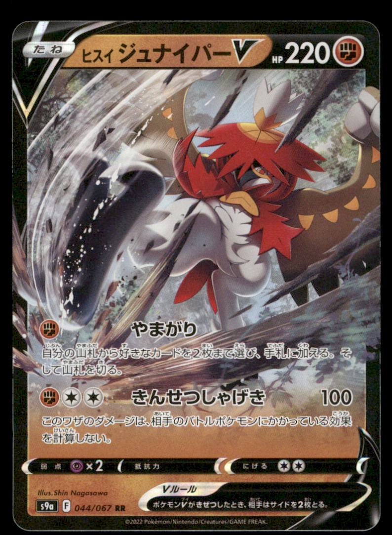 Hisuian Decidueye V 044/067 Battle Region Pokemon Card Japanese Holo: We offer combined shipping on multiple items. Buyers may also arrange their own shipping. LiveShipping is a separate and independent option for shipping that is NOT a part of the auction house or thei