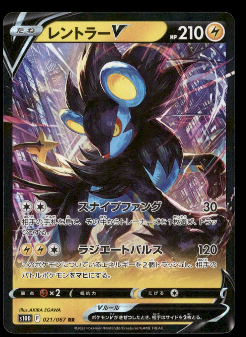 Luxray V 021/067 Time Gazer Pokemon Card Japanese Holo: We offer combined shipping on multiple items. Buyers may also arrange their own shipping. LiveShipping is a separate and independent option for shipping that is NOT a part of the auction house or thei