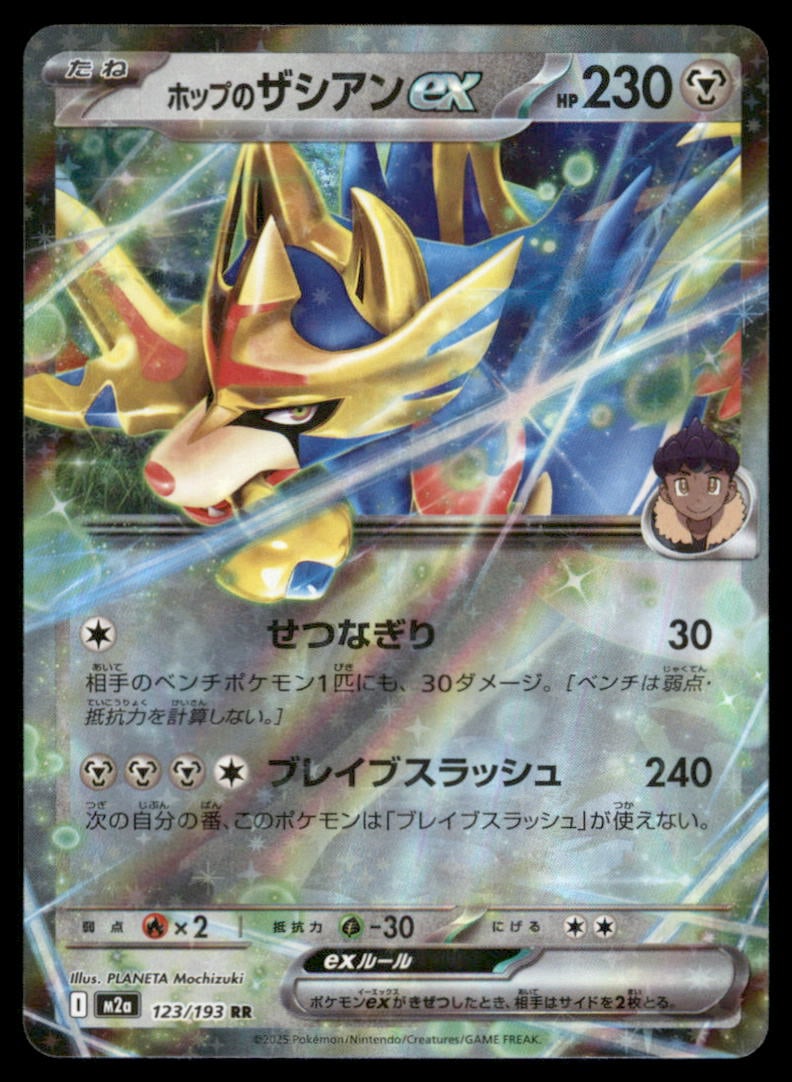 Hop's Zacian ex 123/193 MEGA Dream ex Pokemon Card Japanese Holo: We offer combined shipping on multiple items. Buyers may also arrange their own shipping. LiveShipping is a separate and independent option for shipping that is NOT a part of the auction house or thei
