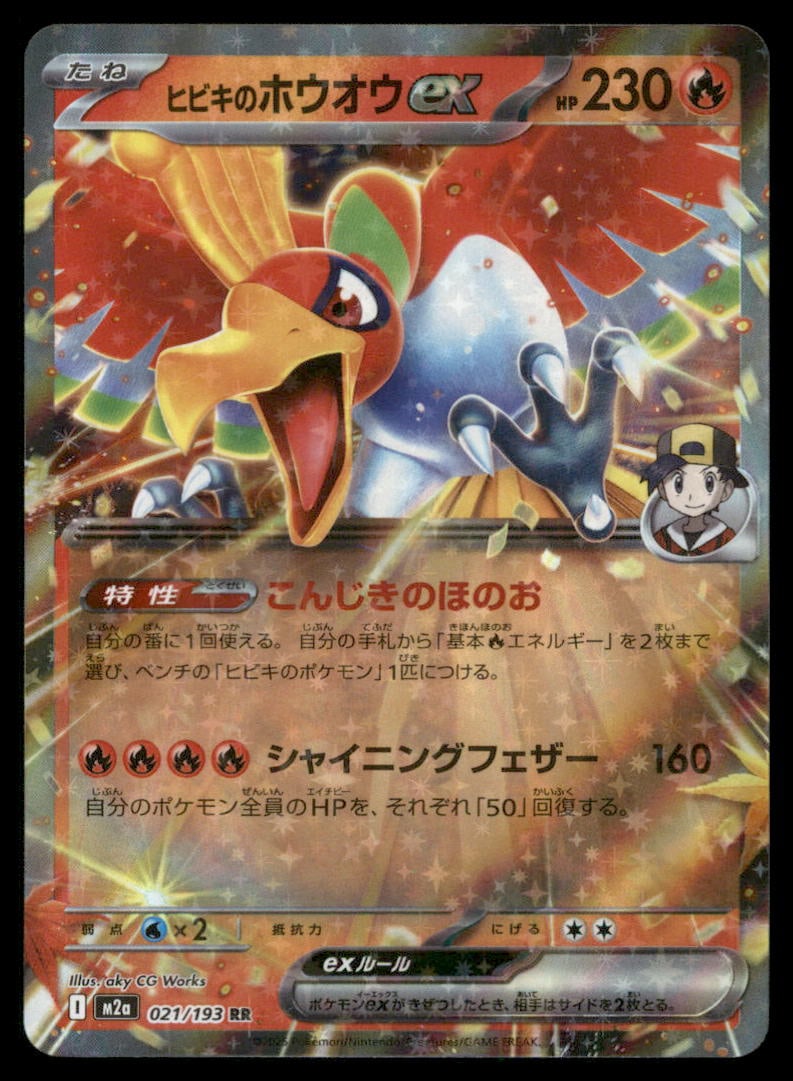 Ethan's Ho-Oh ex 021/193 MEGA Dream ex Pokemon Card Japanese Holo: We offer combined shipping on multiple items. Buyers may also arrange their own shipping. LiveShipping is a separate and independent option for shipping that is NOT a part of the auction house or thei