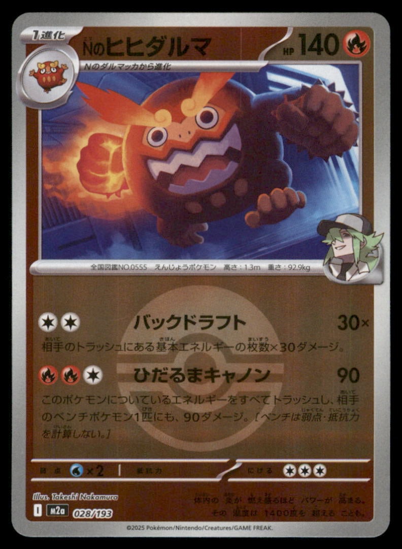 N's Darmanitan Poke Ball 028/193 MEGA Dream ex Pokemon Card Japanese Holo: We offer combined shipping on multiple items. Buyers may also arrange their own shipping. LiveShipping is a separate and independent option for shipping that is NOT a part of the auction house or thei