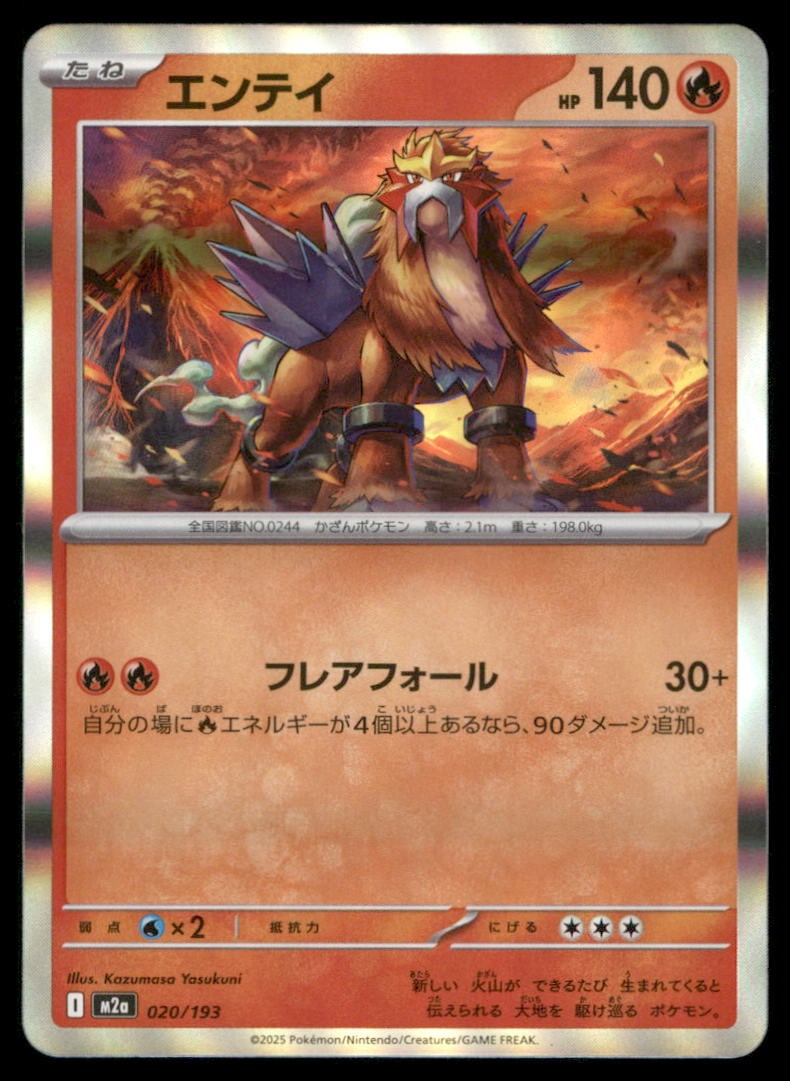 Entei 020/193 MEGA Dream ex Pokemon Card Japanese: We offer combined shipping on multiple items. Buyers may also arrange their own shipping. LiveShipping is a separate and independent option for shipping that is NOT a part of the auction house or thei