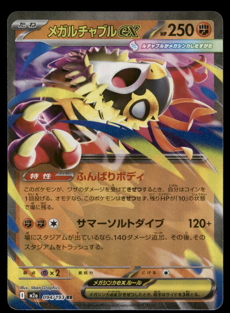 Mega Hawlucha ex 094/193 MEGA Dream ex Pokemon Card Japanese Holo: We offer combined shipping on multiple items. Buyers may also arrange their own shipping. LiveShipping is a separate and independent option for shipping that is NOT a part of the auction house or thei