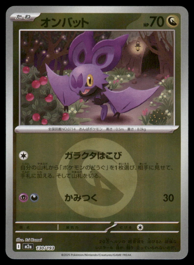 Noibat (Energy Symbol Pattern) 130/193 MEGA Dream ex Pokemon Card Japanese Holo: We offer combined shipping on multiple items. Buyers may also arrange their own shipping. LiveShipping is a separate and independent option for shipping that is NOT a part of the auction house or thei