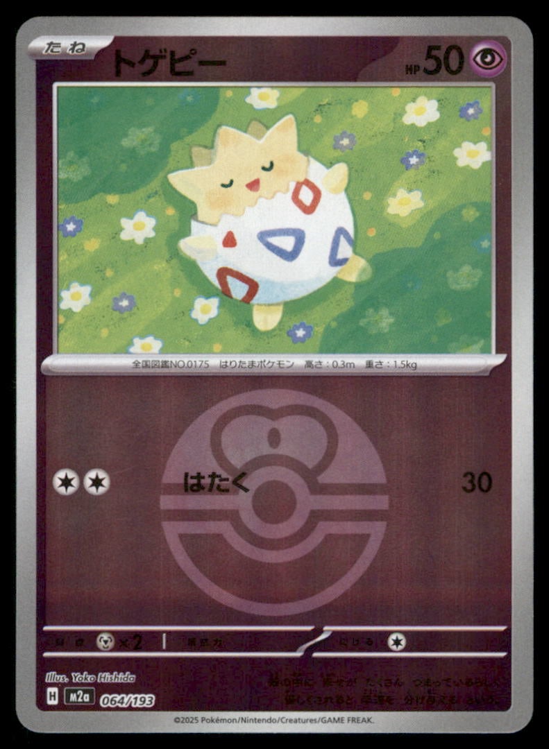 Togepi (Love Ball Pattern) 064/193 MEGA Dream ex Pokemon Card Japanese Holo: We offer combined shipping on multiple items. Buyers may also arrange their own shipping. LiveShipping is a separate and independent option for shipping that is NOT a part of the auction house or thei