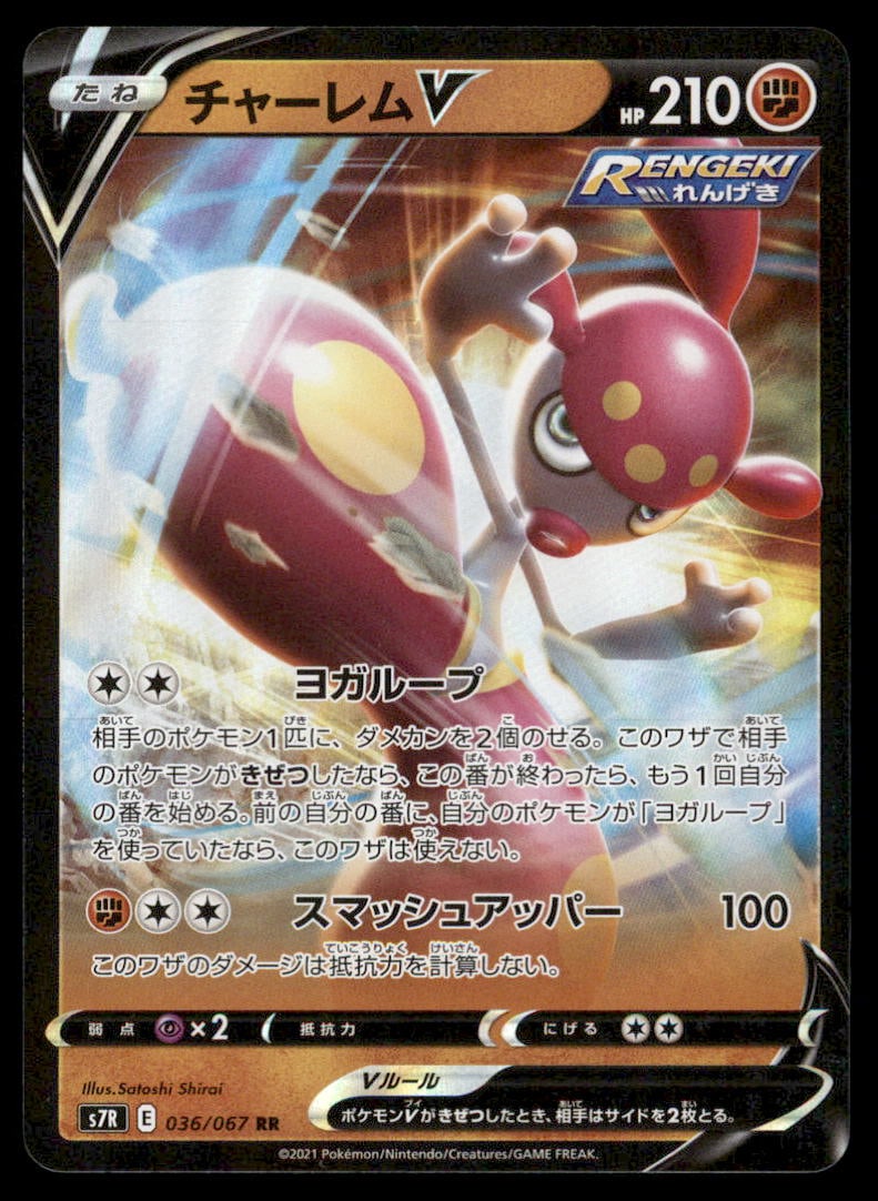 Medicham V 036/067 Blue Sky Stream Pokemon Card Japanese Holo: We offer combined shipping on multiple items. Buyers may also arrange their own shipping. LiveShipping is a separate and independent option for shipping that is NOT a part of the auction house or thei