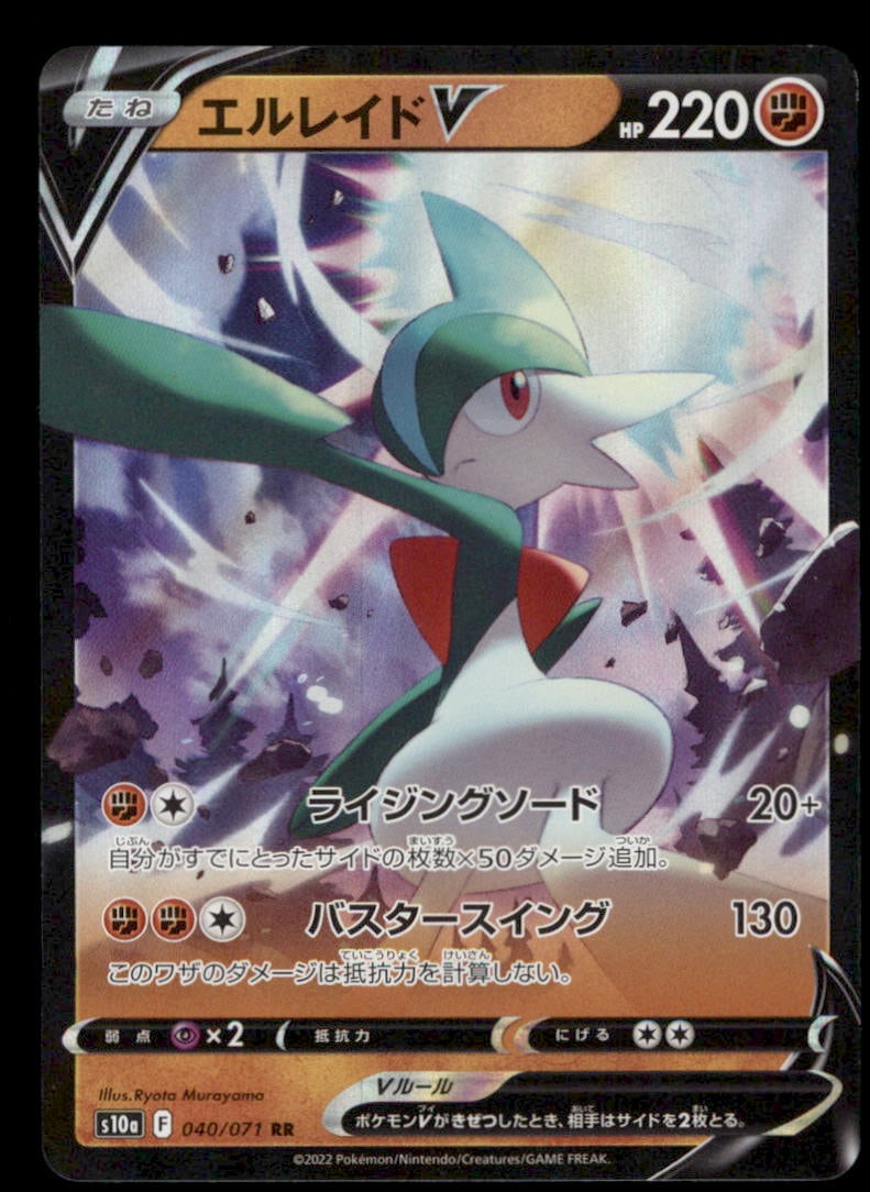 Gallade V 040/071 Dark Phantasma Pokemon Card Japanese Holo: We offer combined shipping on multiple items. Buyers may also arrange their own shipping. LiveShipping is a separate and independent option for shipping that is NOT a part of the auction house or thei