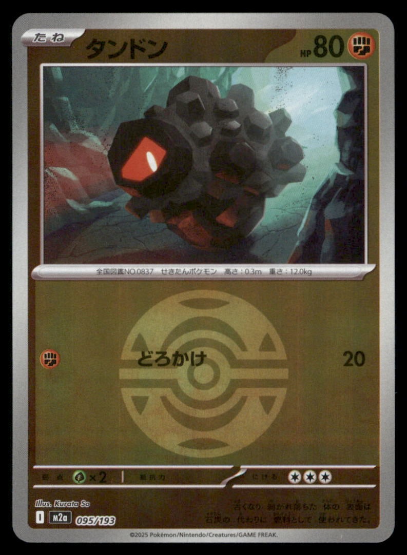 Rolycoly (Dusk Ball Pattern) 095/193 MEGA Dream ex Pokemon Card Japanese Holo: We offer combined shipping on multiple items. Buyers may also arrange their own shipping. LiveShipping is a separate and independent option for shipping that is NOT a part of the auction house or thei