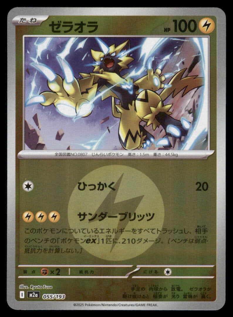 Zeraora (Energy Symbol ) 055/193 MEGA Dream ex Pokemon Card Japanese Holo: We offer combined shipping on multiple items. Buyers may also arrange their own shipping. LiveShipping is a separate and independent option for shipping that is NOT a part of the auction house or thei