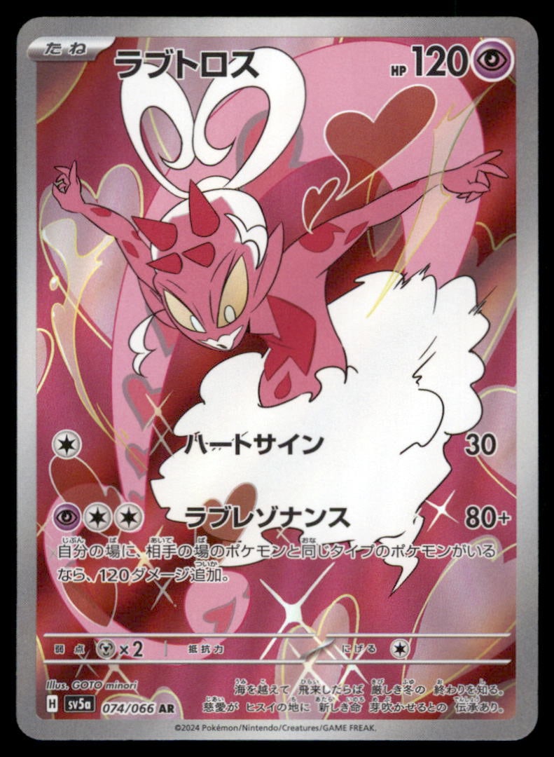 Enamorus 074/066 Crimson Haze Pokemon Card Japanese Holo: We offer combined shipping on multiple items. Buyers may also arrange their own shipping. LiveShipping is a separate and independent option for shipping that is NOT a part of the auction house or thei
