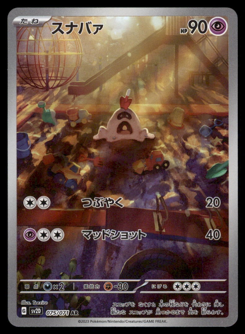 Sandygast 075/071 Clay Burst Pokemon Card Japanese Holo: We offer combined shipping on multiple items. Buyers may also arrange their own shipping. LiveShipping is a separate and independent option for shipping that is NOT a part of the auction house or thei