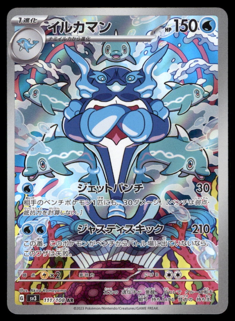 Palafin 111/108 Ruler of the Black Flame Pokemon Card Japanese Holo: We offer combined shipping on multiple items. Buyers may also arrange their own shipping. LiveShipping is a separate and independent option for shipping that is NOT a part of the auction house or thei