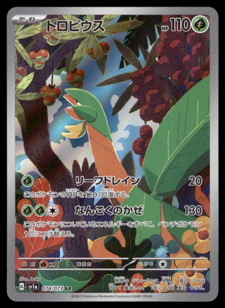 Tropius 074/073 Triplet Beat Pokemon Card Japanese Holo: We offer combined shipping on multiple items. Buyers may also arrange their own shipping. LiveShipping is a separate and independent option for shipping that is NOT a part of the auction house or thei