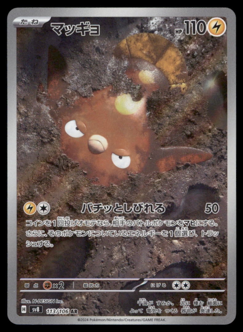 Stunfisk 113/106 Super Electric Breaker Pokemon Card Japanese Holo: We offer combined shipping on multiple items. Buyers may also arrange their own shipping. LiveShipping is a separate and independent option for shipping that is NOT a part of the auction house or thei