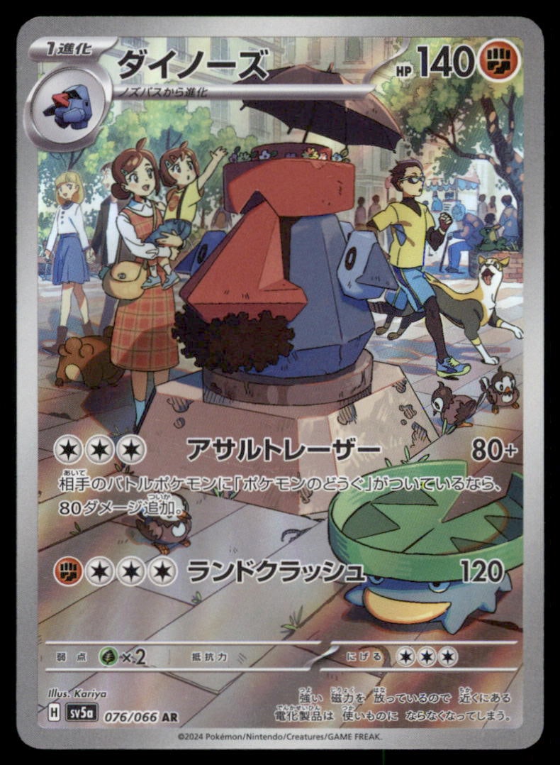 Probopass 076/066 Crimson Haze Pokemon Card Japanese Holo: We offer combined shipping on multiple items. Buyers may also arrange their own shipping. LiveShipping is a separate and independent option for shipping that is NOT a part of the auction house or thei
