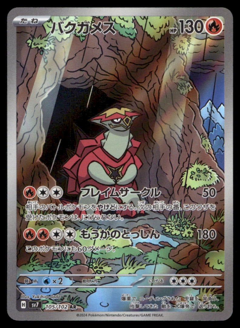 Turtonator 105/102 Stellar Miracle Pokemon Card Japanese Holo: We offer combined shipping on multiple items. Buyers may also arrange their own shipping. LiveShipping is a separate and independent option for shipping that is NOT a part of the auction house or thei