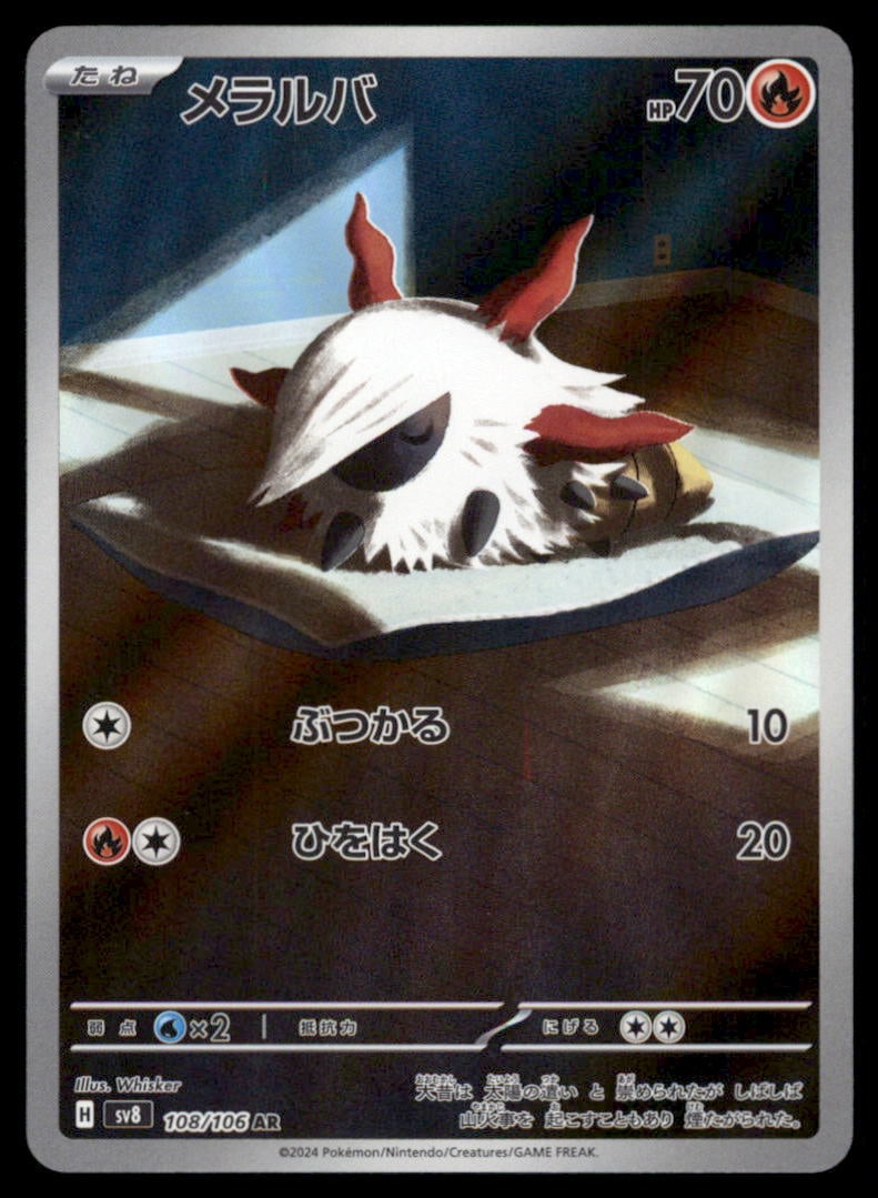 Larvesta 108/106 Super Electric Breaker Pokemon Card Japanese Holo: We offer combined shipping on multiple items. Buyers may also arrange their own shipping. LiveShipping is a separate and independent option for shipping that is NOT a part of the auction house or thei
