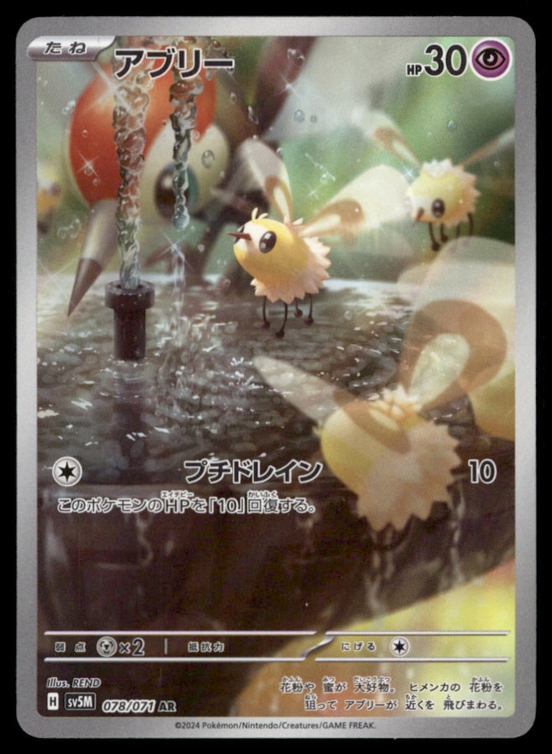 Cutiefly 078/071 Cyber Judge Pokemon Card Japanese Holo: We offer combined shipping on multiple items. Buyers may also arrange their own shipping. LiveShipping is a separate and independent option for shipping that is NOT a part of the auction house or thei