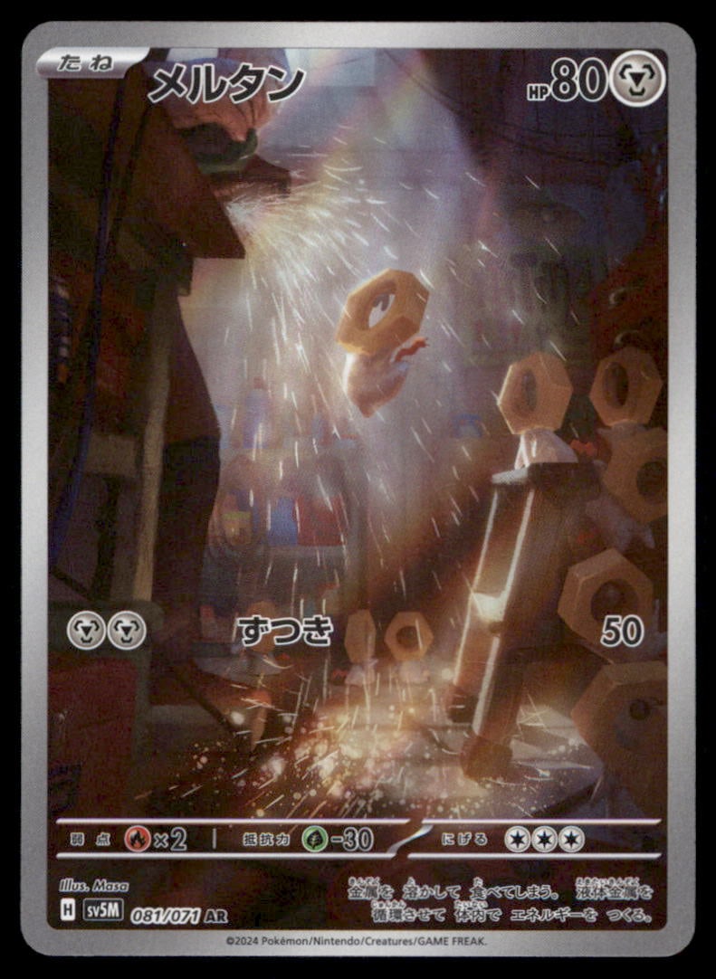 Meltan 081/071 Cyber Judge Pokemon Card Japanese Holo (1 of 2)
