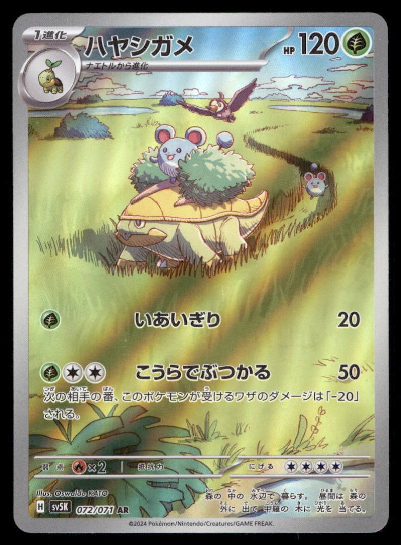 Grotle 072/071 Wild Force Pokemon Card Japanese Holo: We offer combined shipping on multiple items. Buyers may also arrange their own shipping. LiveShipping is a separate and independent option for shipping that is NOT a part of the auction house or thei