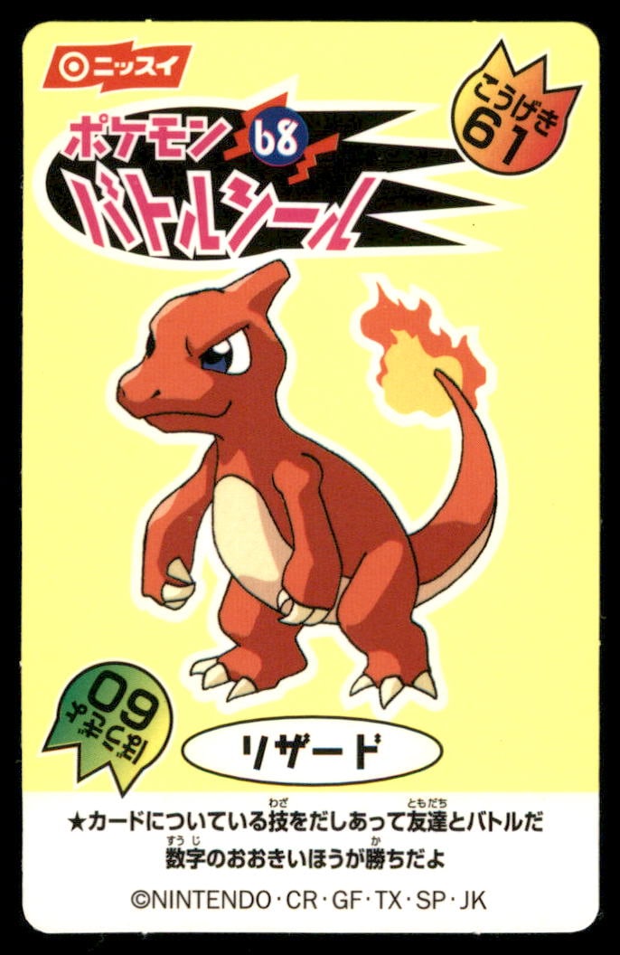 Charmeleon No.68 1999 Japanese Nissui Pokémon Battle Seal sticker cards (1 of 2)
