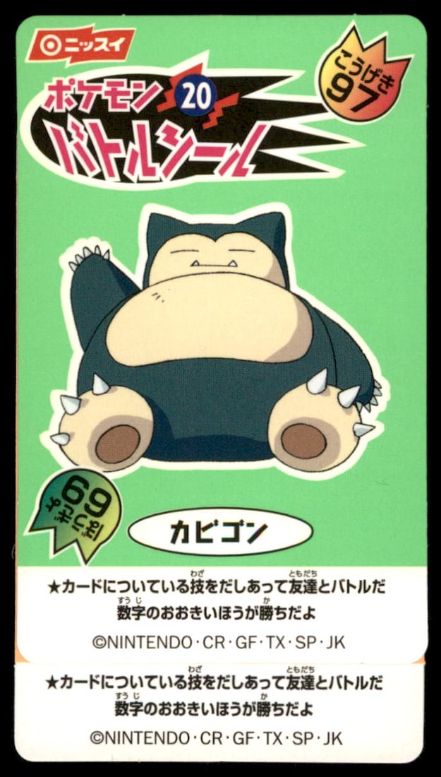 Snorlax No.20 1999 Japanese Nissui Pokémon Battle Seal sticker cards: We offer combined shipping on multiple items. Buyers may also arrange their own shipping. LiveShipping is a separate and independent option for shipping that is NOT a part of the auction house or thei