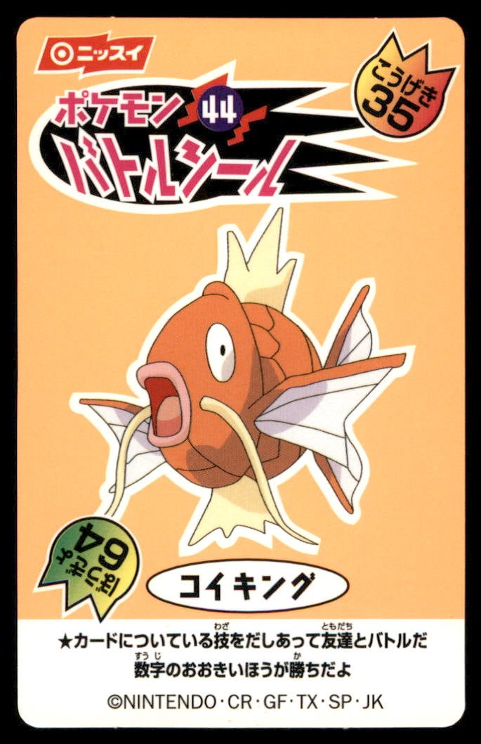 Magikarp No.44 1999 Japanese Nissui Pokémon Battle Seal sticker cards: We offer combined shipping on multiple items. Buyers may also arrange their own shipping. LiveShipping is a separate and independent option for shipping that is NOT a part of the auction house or thei