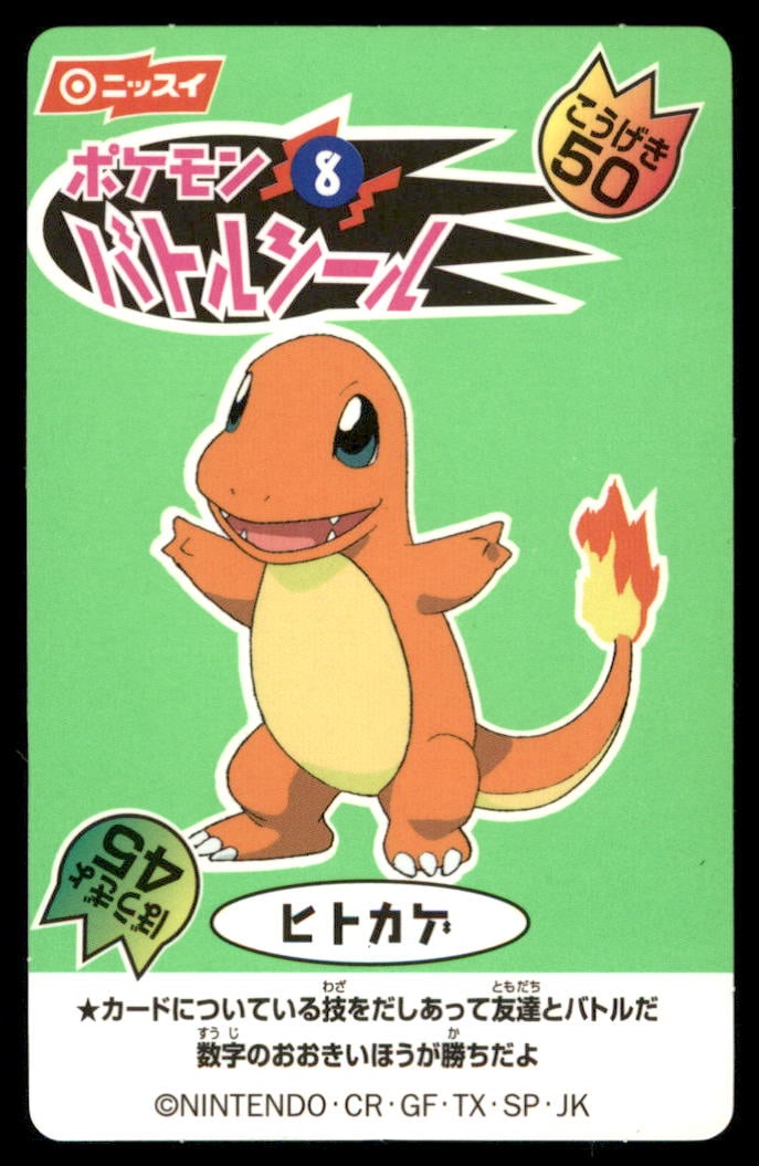 Charmander No.8 1999 Japanese Nissui Pokémon Battle Seal sticker cards: We offer combined shipping on multiple items. Buyers may also arrange their own shipping. LiveShipping is a separate and independent option for shipping that is NOT a part of the auction house or thei