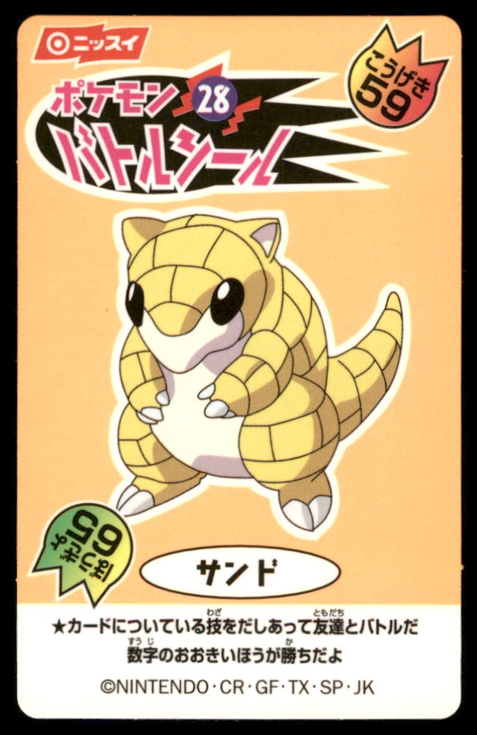 Sandshrew No.28 1999 Japanese Nissui Pokémon Battle Seal sticker cards: We offer combined shipping on multiple items. Buyers may also arrange their own shipping. LiveShipping is a separate and independent option for shipping that is NOT a part of the auction house or thei
