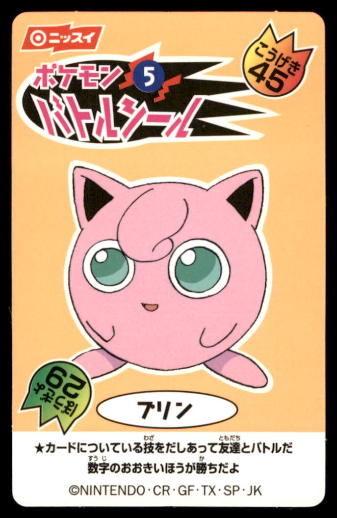 Jigglypuff No.5 1999 Japanese Nissui Pokémon Battle Seal sticker cards: We offer combined shipping on multiple items. Buyers may also arrange their own shipping. LiveShipping is a separate and independent option for shipping that is NOT a part of the auction house or thei