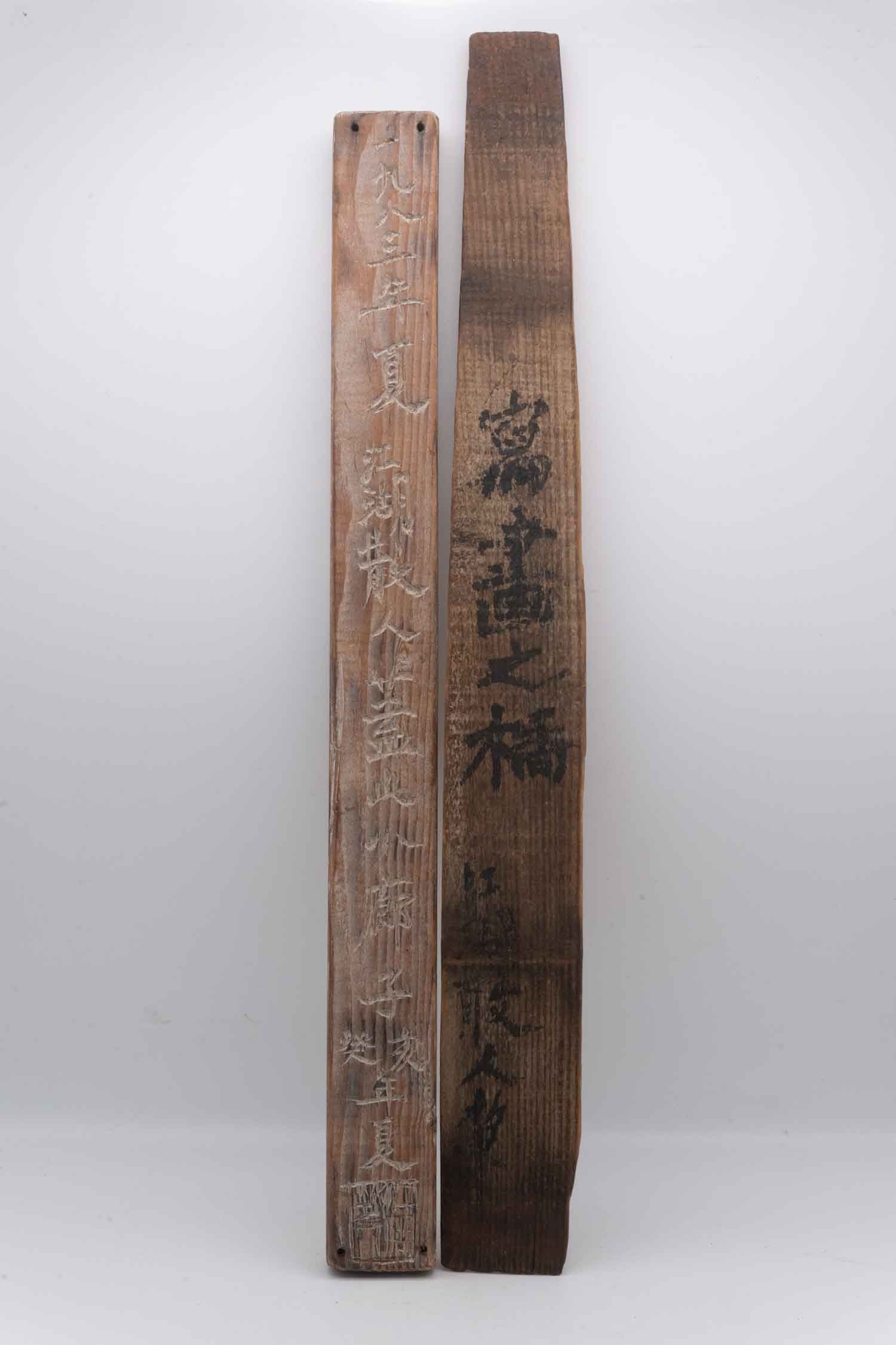 Lot Of 2 Chinese Carved Wood Caligraphy Planks: Medium: Wood Size: 17x2x0.7 inches Age/Detail: Lot Of 2 Chinese Carved Condition: great overall, check photo for condition reference. Provenance: Collection from Estate in Tribecca LiveShipping is NOT