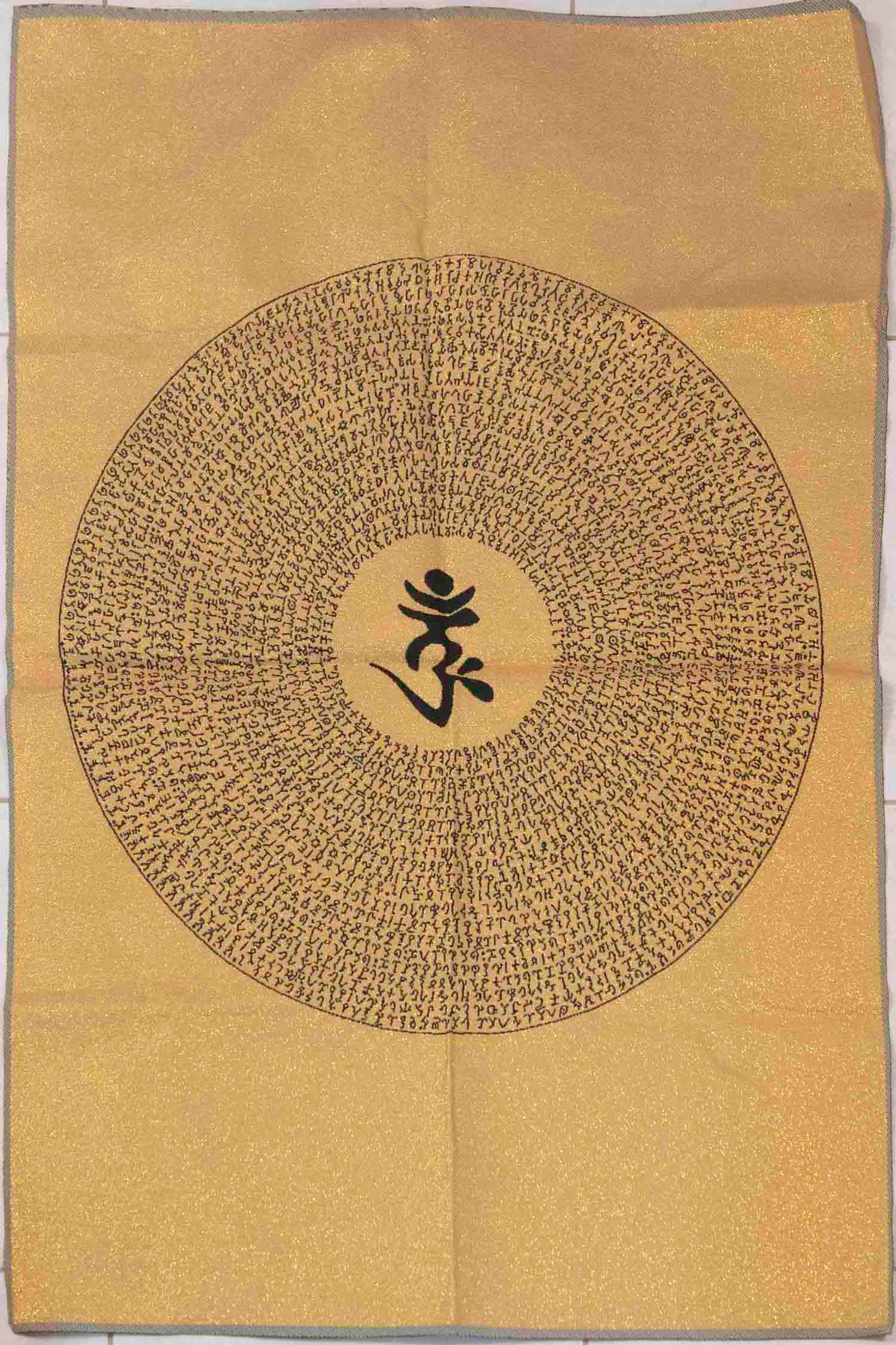Tibetan Mantra Mandala Brocade Textile Textile Thangka (1 of 6)