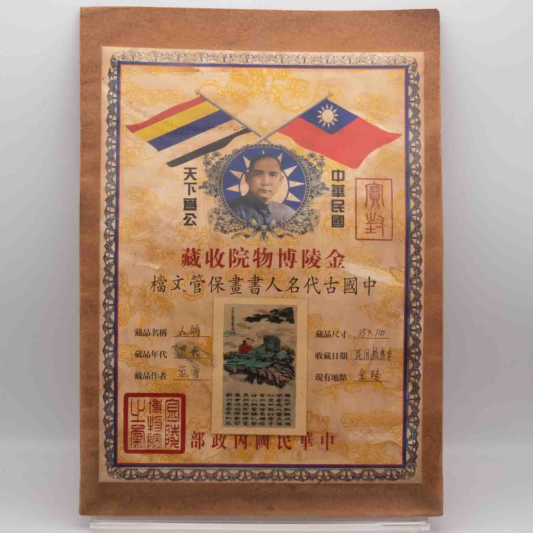 Republic Of China Style Paper Certificate Sealed Envelope: Medium: Paper Certificate Size: 9.3x13 inches Age/Detail: Republic Of China Style Condition: great overall, check photo for condition reference. Provenance: Collection from Estate in Williamsburg Live