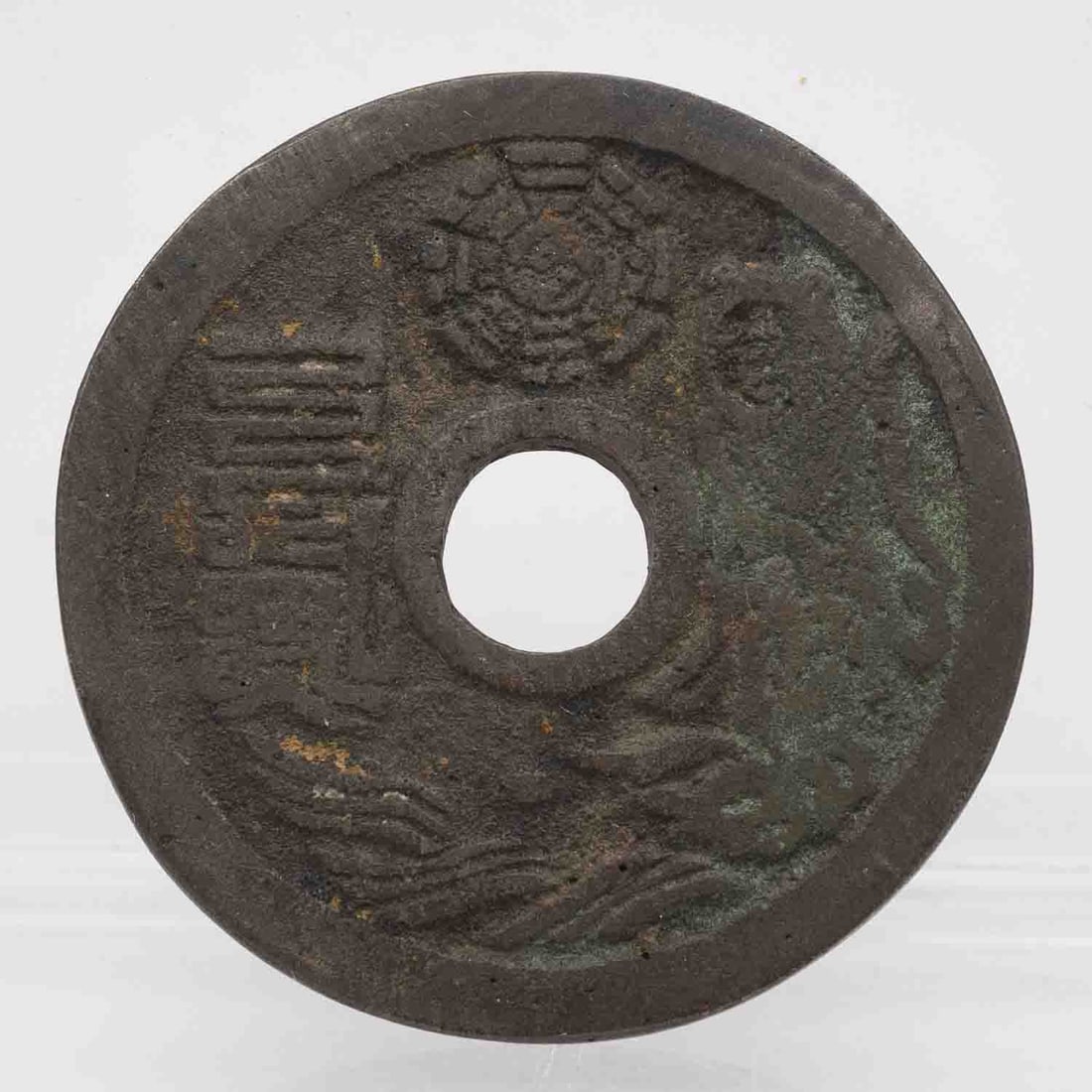 Antique Chinese Bronze Numismaitc Charm: Medium: Bronze Size: 1.5x1.5 inches Age/Detail: Antique Chinese Condition: great overall, check photo for condition reference Provenance: Collection from Estate in Tribecca Please view all the photos 