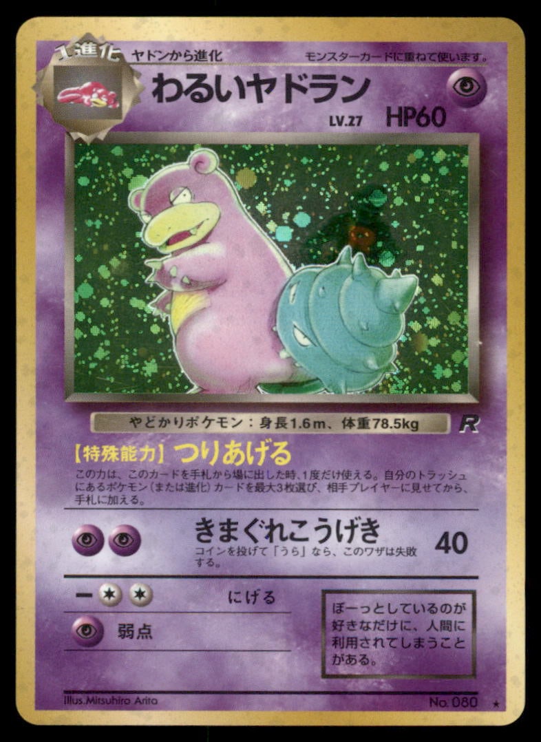Dark Slowbro NO. 080 Holo Team Rocket Pokemon Card Japanese: We offer combined shipping on multiple items. Buyers may also arrange their own shipping. LiveShipping is a separate and independent option for shipping that is NOT a part of the auction house or thei