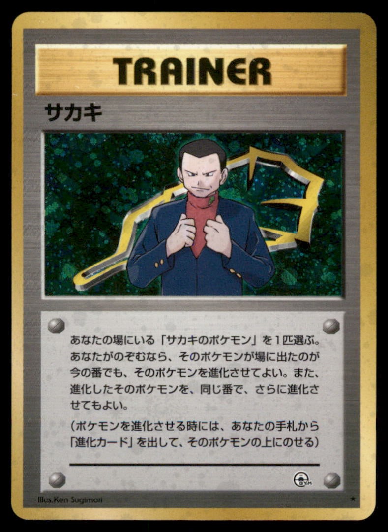 Giovanni Holo Gym Challenge Pokemon Card Japanese: We offer combined shipping on multiple items. Buyers may also arrange their own shipping. LiveShipping is a separate and independent option for shipping that is NOT a part of the auction house or thei
