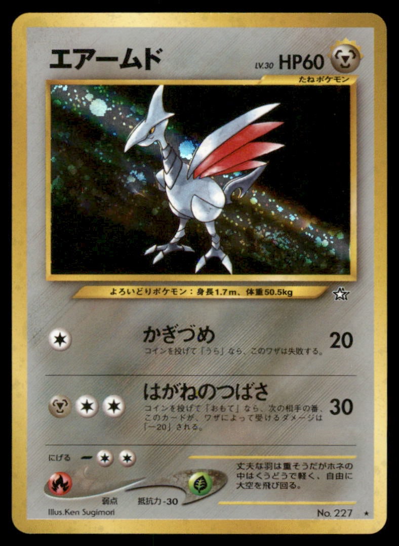 Skarmory NO. 227 Holo Neo Genesis Pokemon Card Japanese: We offer combined shipping on multiple items. Buyers may also arrange their own shipping. LiveShipping is a separate and independent option for shipping that is NOT a part of the auction house or thei