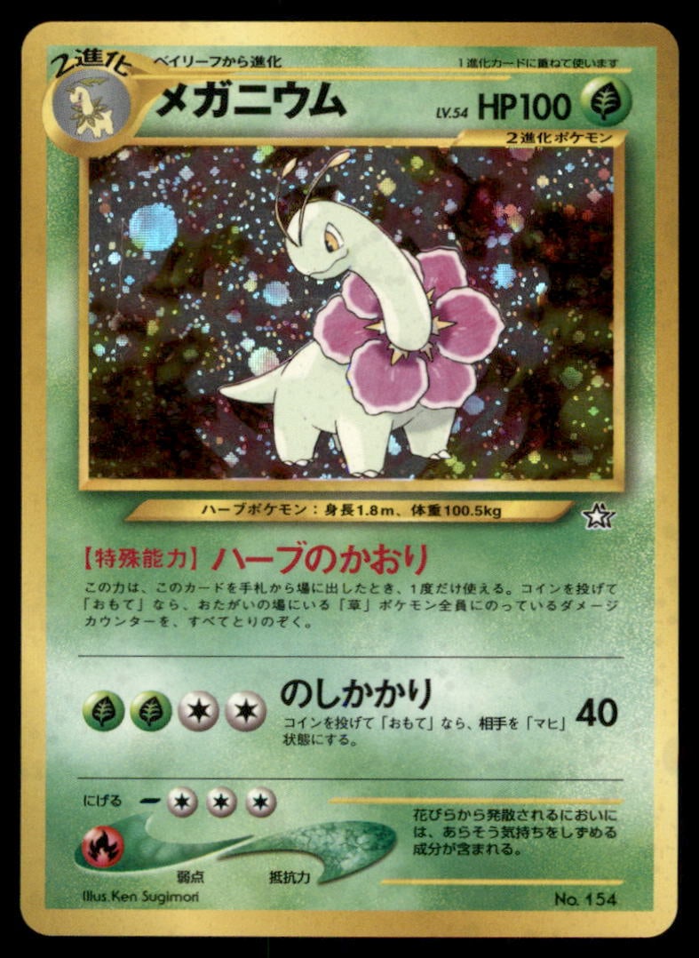 Meganium NO. 154 Holo Neo Premium File 1 Pokemon Card Japanese: We offer combined shipping on multiple items. Buyers may also arrange their own shipping. LiveShipping is a separate and independent option for shipping that is NOT a part of the auction house or thei